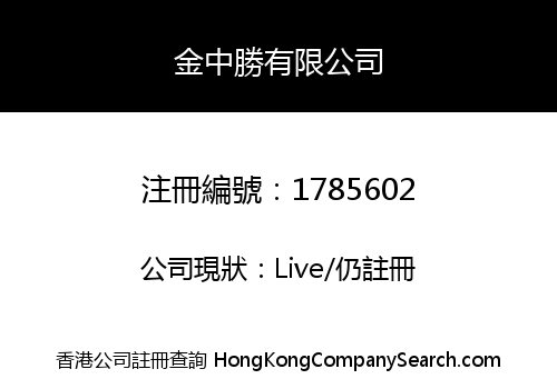 GOLDEN ZHONGSHEN LIMITED