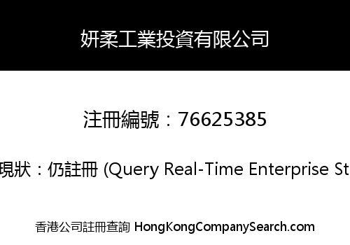 YanRou Industrial Investment Limited