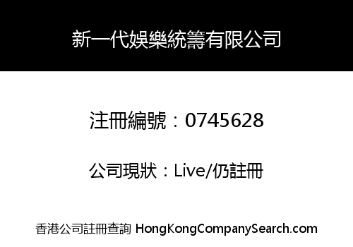 NEW GENERATION MUSICAL PRODUCTION COMPANY LIMITED