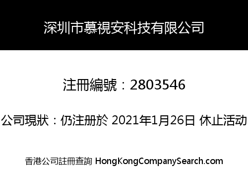 Shenzhen MUANCE Technology CO., Limited