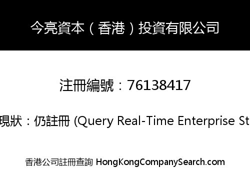 Jinliang Capital (Hong Kong) Investment Limited