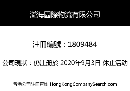 GRANDSEA INTERNATIONAL LOGISTICS CO., LIMITED