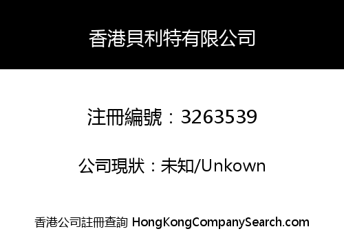 HongKong Belet Limited