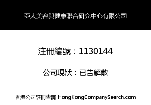 ASIA AND PACIFIC HAIRDRESSING & HEALTH UNION RESEARCH CENTER LIMITED