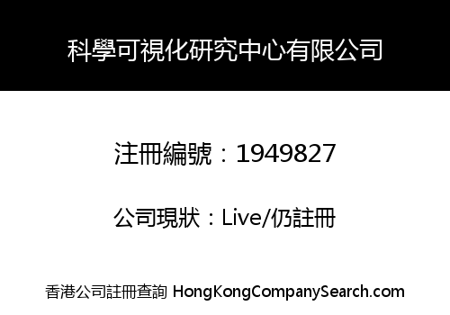 Scientific Visualization Research Center Limited