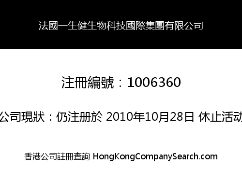 FRANCE HEALTHY LIFE BIOLOGIC TECHNOLOGY INTERNATIONAL GROUP LIMITED