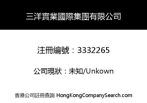Sanyo Industrial International Group Co., Limited