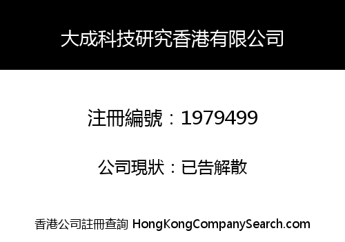 Taiseiplas HK Limited