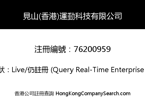 Mount to Coast (HK) Sports Technology Limited