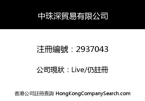 Chongchisun Trade Co., Limited