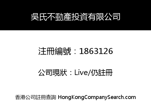 NG ESTATE INVESTMENT COMPANY LIMITED