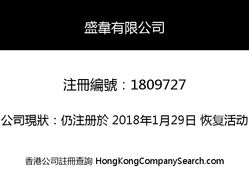 SUNNYPAC LIMITED