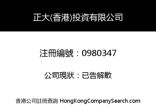 CHIA TAI (HONG KONG) INVESTMENT LIMITED