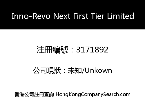 Inno-Revo Next First Tier Limited