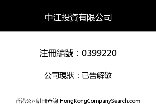 CHINA KONG INVESTMENT COMPANY LIMITED