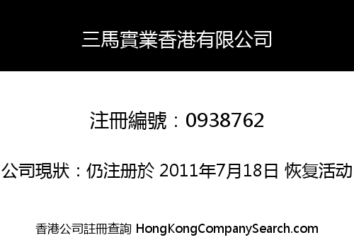 SANMA HONG KONG LIMITED