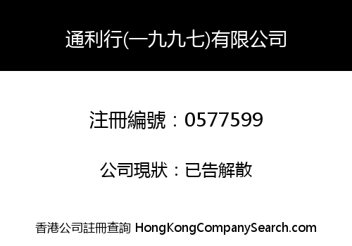 TON LEE HONG (1997) LIMITED