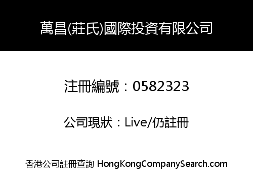 MAN CHEONG (CHONG'S) INTERNATIONAL INVESTMENTS LIMITED