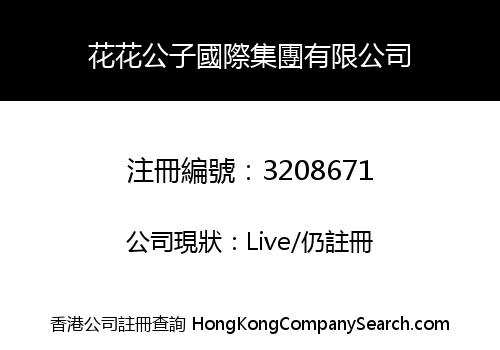 HUAHUAGONGZI INTERNATIONAL GROUP LIMITED