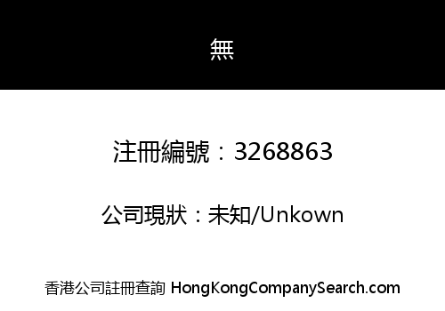 Hongkong New Chip International Limited