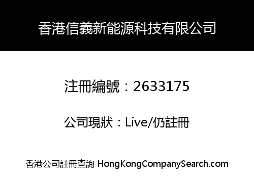 HK XinYi New Energy Tech Co., Limited