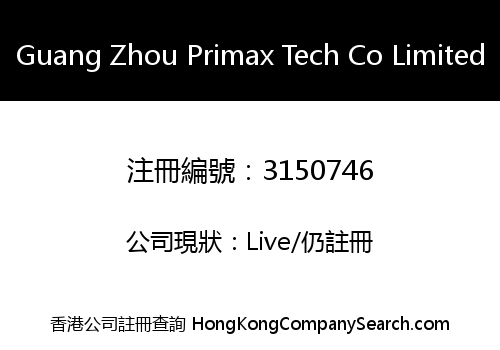 Guang Zhou Primax Tech Co Limited