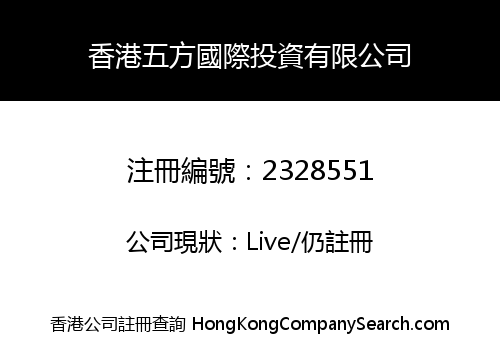 HONG KONG WF INTERNATIONAL INVESTMENT LIMITED