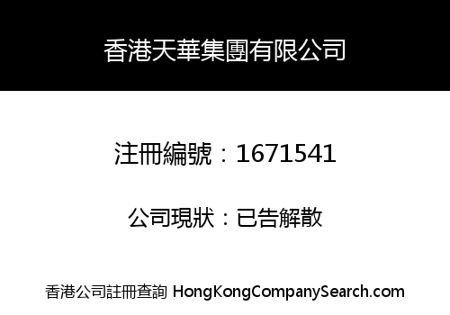 HONG KONG TEEM MORE HOLDINGS LIMITED