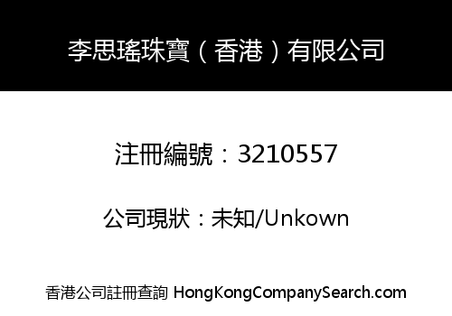 LSY JEWELRY (HK) LIMITED