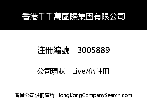 Hong Kong Ten Million International Group Co., Limited