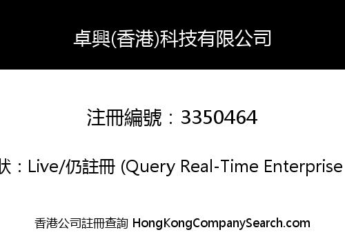 ASMADE (HK) TECHNOLOGY LIMITED