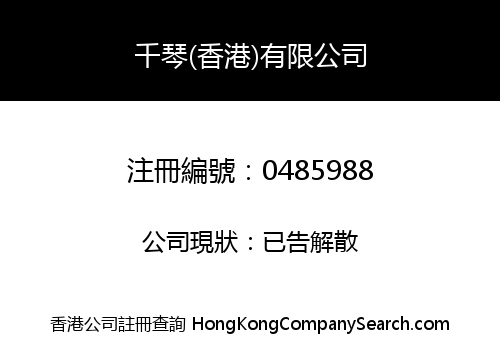 ZJ (HONG KONG) COMPANY LIMITED