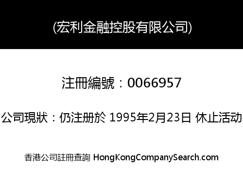 MANULIFE HOLDINGS (HONG KONG) LIMITED