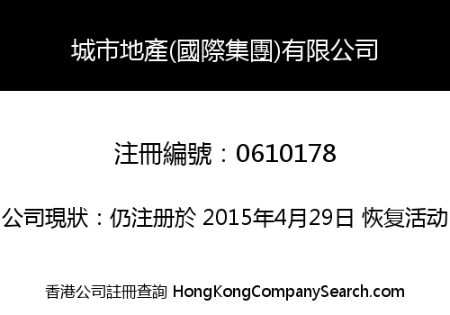CITY PROPERTY (INTERNATIONAL GROUP) LIMITED