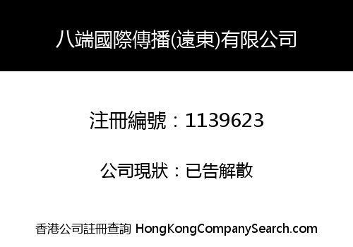 VISION-PLUS COMMUNICATIONS (FAR EAST) LIMITED