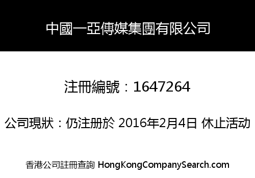 COA MEDIA HOLDINGS LIMITED