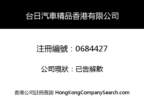 J. AUTO HK LIMITED