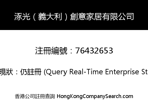 JOGORN (LTALY) Creative Home Co., Limited