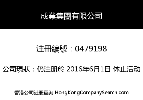 SHING YIP GROUP LIMITED