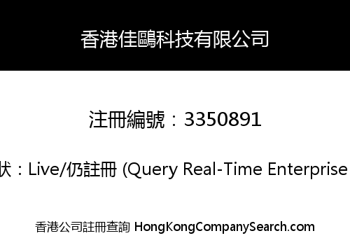 HK Janou Technology Co., Limited