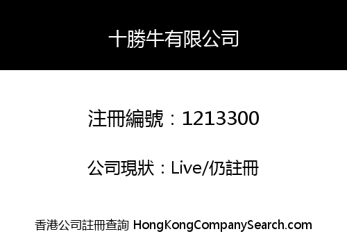 TOKACHI GYUU COMPANY LIMITED