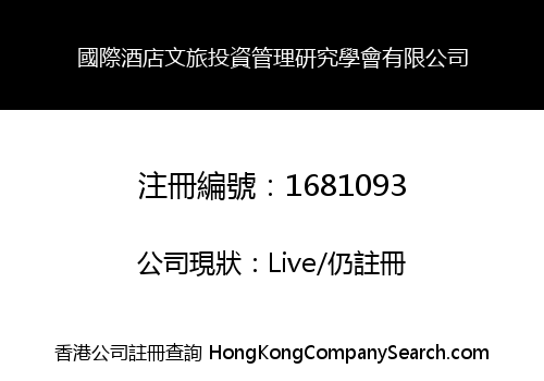 INTERNATIONAL HOTEL CULTRUAL TOURISM INVESTMENT MANAGEMENT RESEARCH INSTITUTION COMPANY LIMITED -THE-