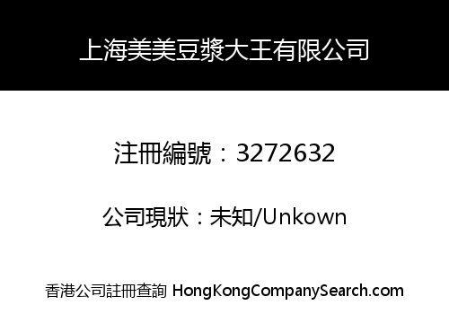 Shanghai Mei Mei Soya Bean King's Limited