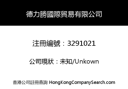 Tak Lik Sheng International Trading Company Limited