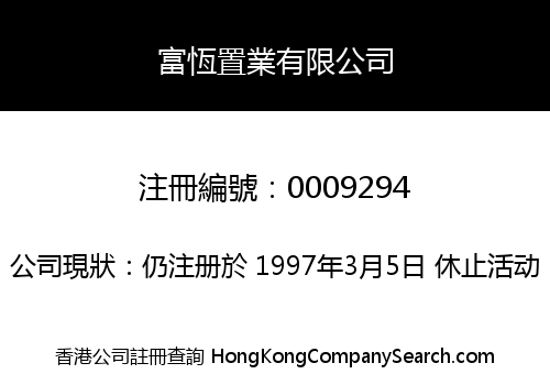 FU HANG LAND INVESTMENT COMPANY LIMITED