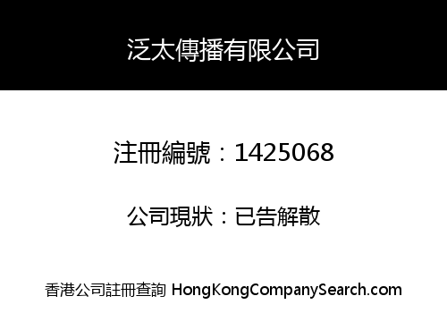 Fantasia Company Limited