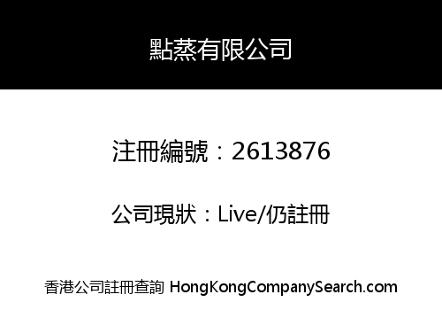 HONG KONG DELIGHTS COMPANY LIMITED