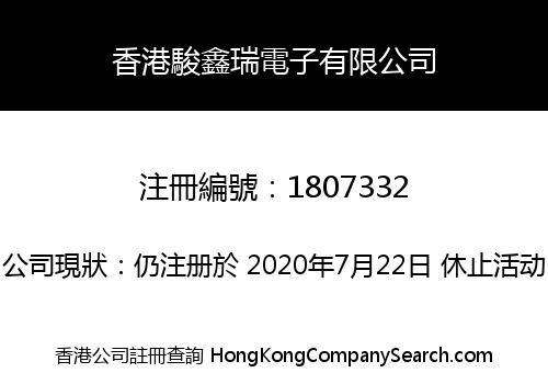 HK Junxinrui Electronics Co., Limited