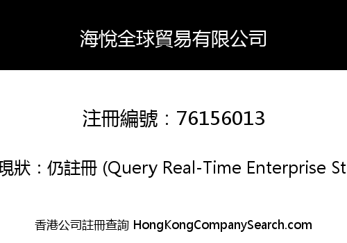Hailyue International Trade Co., LIMITED