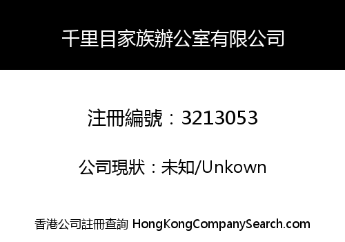 Clairvoyant Family Office Limited
